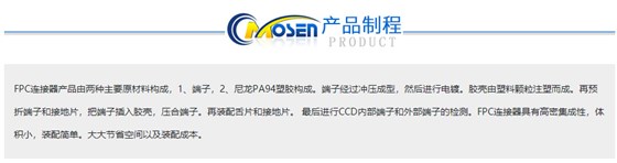 FPC排線